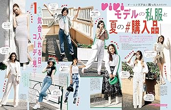 ☆ｖｉｖｉ☆ページ Amazon.co.jp: ViVi(ヴィヴィ) 2016年 09 月号 : Japanese Books